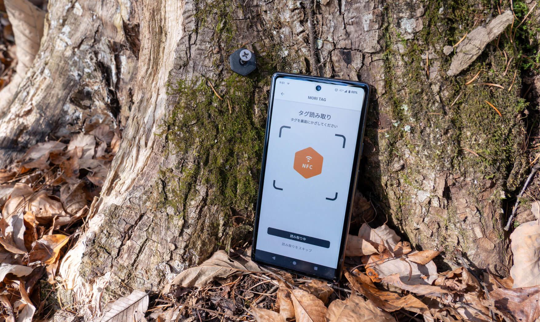 MORI TAGアプリ